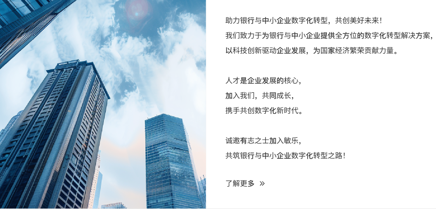 关于我们_加入敏乐.png